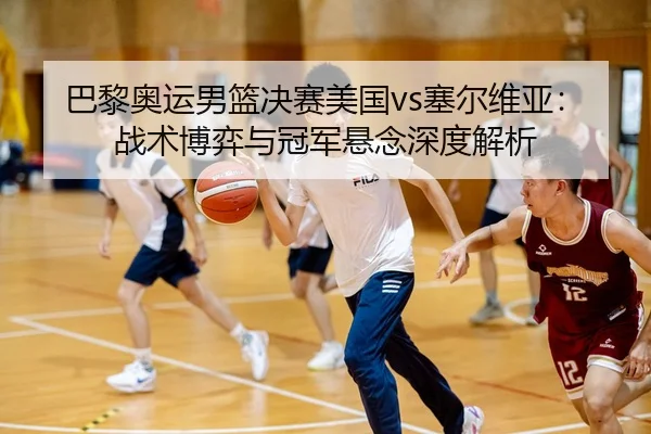 ba-li-ao-yun-nan-lan-jue-sai-mei-guo-sai-er-wei-ya-zhan-shu-bo-yi-yu-guan-jun-xuan-nian-shen-du-jie-xi-2-350.jpg