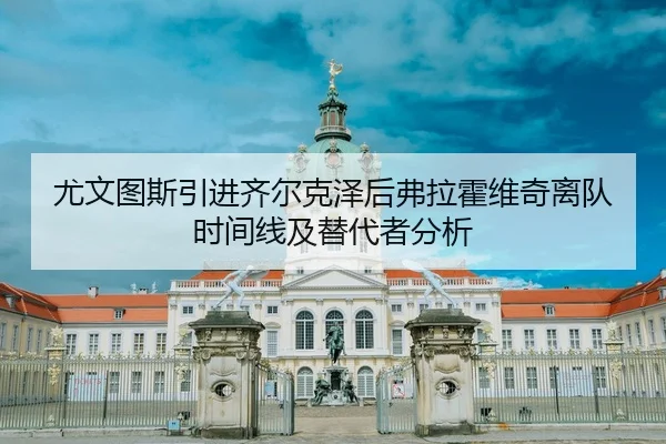 you-wen-tu-si-yin-jin-qi-er-ke-ze-hou-fu-la-huo-wei-qi-li-dui-shi-jian-xian-ji-ti-dai-zhe-fen-xi-2-979.jpg